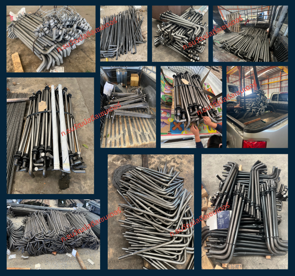 ตัวอย่างผลงานการผลิตแอลโบลท์คุณภาพสูง โดยโรงงาน ก.ธนวัฒน์สตีลเซนเตอร์